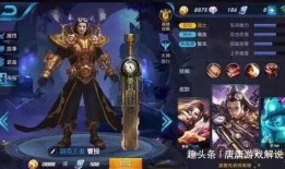 王者皮肤爆料视频剪辑,炫酷特效与独特设计大揭秘