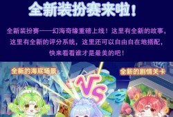 奥比岛最新活动爆料图,神秘探险，奇幻之旅即将开启！