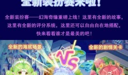 奥比岛最新活动爆料图,神秘探险，奇幻之旅即将开启！