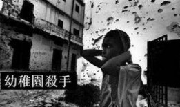 圈内人爆料幼稚园杀手,幼稚园杀手背后的音乐传奇与成长故事