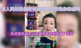 兰姐爆料卤蛋视频播放在线观看,卤蛋视频在线观看，美味瞬间呈现