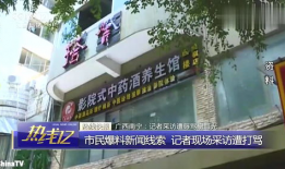 央视记者新闻爆料线索,深度调查背后的真相