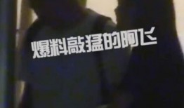 景甜男朋友爆料视频,揭秘两人甜蜜爱情故事