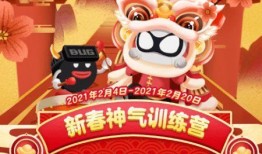 蛋仔过年福利最新爆料,红包雨、神秘礼物等你来抢！