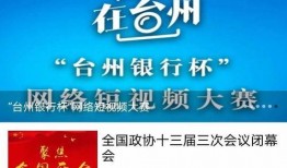 台州网红爆料新闻报道,揭秘当地热门事件背后的真相