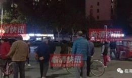 新华路最新爆料事件