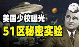 最新外星爆料新闻事件,宇宙深处竟隐藏着惊人秘密
