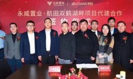 永威置业最新爆料,揭秘项目进展与未来规划亮点