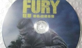 狂怒dvd在线观看,重温二战史诗巨作，感受铁血豪情