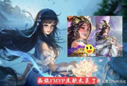 王者皮肤最新爆料西施,古典美韵与现代时尚的完美融合