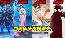 鬼谷周年皮肤爆料最新版,揭秘全新皮肤爆料，神秘特效引期待