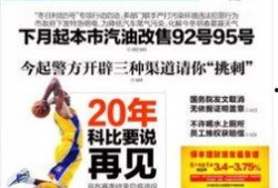 半岛晨报社爆料新闻最新,揭秘最新爆料背后的惊人真相