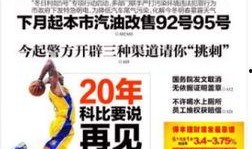 半岛晨报社爆料新闻最新,揭秘最新爆料背后的惊人真相