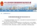 外交新闻爆料平台,独家内幕与幕后故事”