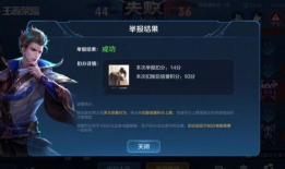 王者爆料关菲是谁啊视频,关菲身份大揭秘！