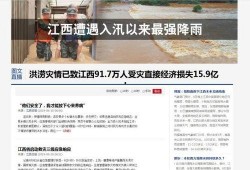 江西新闻热点最新爆料,揭秘最新爆料背后的真相与影响