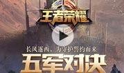 伞兵技能爆料视频