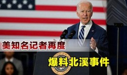 记者最新爆料新闻事件,记者最新爆料，震惊事件背后真相曝光