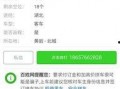 毕节爆料电话查询最新,揭秘事件真相，守护市民权益
