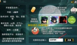 永恒佐助全技能爆料最新