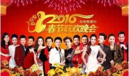 春晚演员爆料视频播放下载,揭秘幕后故事