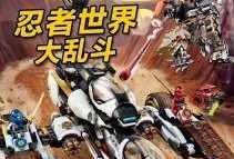 幻影忍者最新大爆料