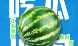 介休吃瓜最新事件爆料