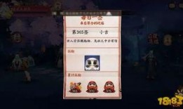 阴阳师29号爆料视频,神秘新式神即将登场，全新玩法等你探索