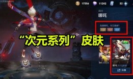 哪吒的皮肤爆料视频,炫酷造型与神秘力量，带你领略神话风采