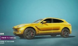 阿斯顿马丁爆料视频,全新车型惊艳亮相