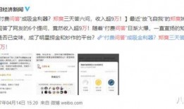 知乎推文娱乐圈爆料,揭秘明星背后的故事