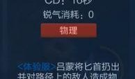 吕蒙技能视频爆料,视频爆料揭示战场霸主新战术