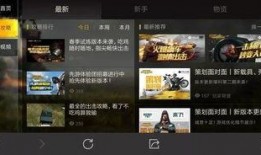 绝地求生新增爆料视频,全新内容与玩法大揭秘
