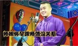 岳云鹏师娘爆料视频,揭秘相声界背后的故事