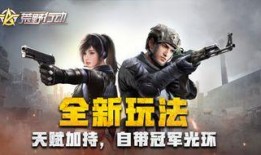 荒野行动28季爆料最新,全新玩法爆料，热血竞技再升级！