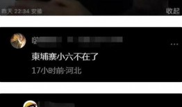 小六被网友爆料了吗视频,小六被网友爆料视频引发热议