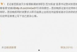 记者最新爆料新闻事件,记者最新爆料，震惊事件背后真相曝光