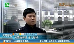 义乌男子爆料案件视频,视频揭露惊人真相