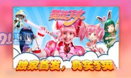 舞降天女在线观看,揭秘舞降天女在线观看的奇幻之旅