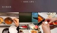餐饮爆料4秒视频,4秒视频曝光惊人细节！”