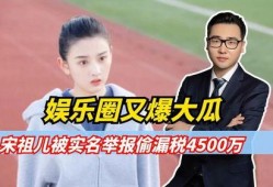 娱乐圈大瓜爆料过的