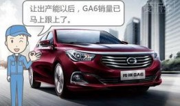 广汽传祺轿车最新爆料,性能与颜值双提升，揭秘最新爆料！”