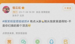 7月份事件娱乐圈爆料,揭秘明星幕后真相与情感纠葛