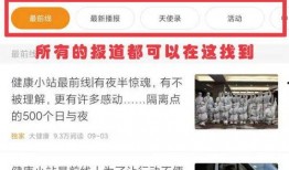 最新爆料在哪看,最新爆料！一网打尽全网独家观看渠道