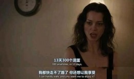 《性奴》在线观看,揭秘网络性剥削的黑暗面