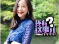 韩雪爆料娱乐圈公主病,韩雪揭露明星娇生惯养背后的真相