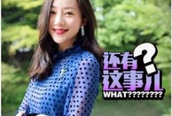 韩雪爆料娱乐圈公主病,韩雪揭露明星娇生惯养背后的真相