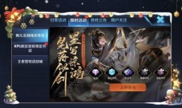 王者最新爆料消息在哪,揭秘最新版本更新亮点与改动