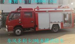 鹤壁消防车爆料视频最新,英勇无畏，守护生命安全