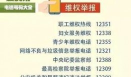 德化新闻爆料电话号码,揭秘市民爆料背后的故事